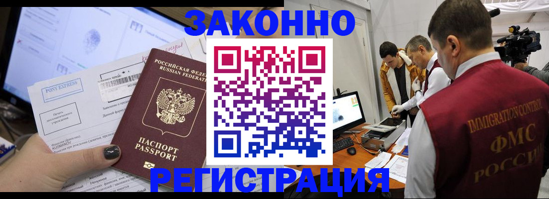 прописка регистрация в Петушках
