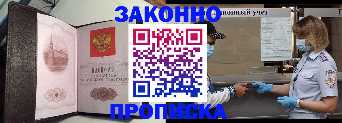 прописка гарантия в Петушках